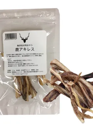 商品 UGペット 純国産 無添加犬用おやつ 鹿アキレス 画像
