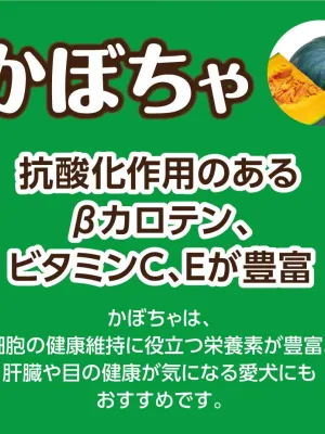 HappyDays 素材100%野菜フレーク かぼちゃ