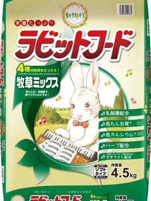 動物村 ラビットフード 牧草ミックス 4.5kg