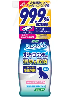 ライオン シュシュット!オシッコ・ウンチ専用 消臭&除菌 犬用