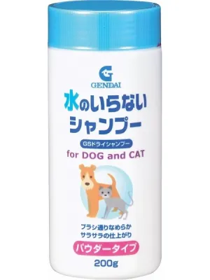 現代製薬 水のいらないシャンプー GSドライシャンプー 犬猫用 200g