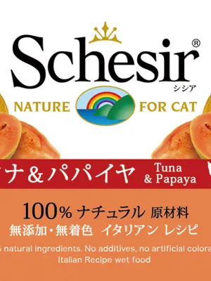 シシア キャットフード ゼリー&クッキングウォータータイプ ツナ&パパイヤ