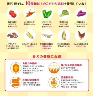 懐石 健美 低脂肪 1歳から