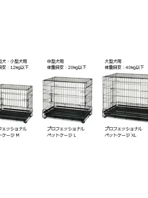 リッチェル プロフェッショナルペットケージ M | UGペット.com