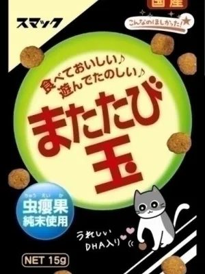 スマック またたび玉