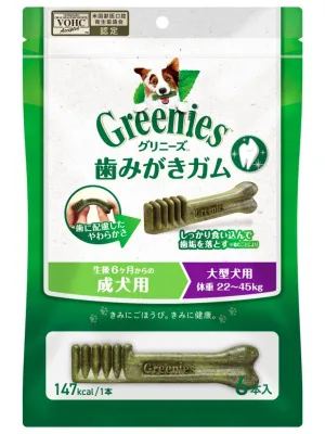 グリニーズ プラス 成犬用