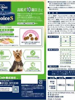 ファーストチョイス ChoiceS 高齢犬10歳以上に