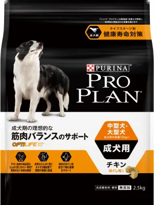 商品 プロプラン ドッグ 中型犬・大型犬 成犬用 チキン ほぐし粒入り 画像