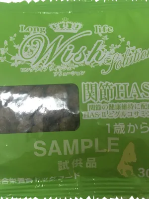 Wish HAS-2 グレインフリー