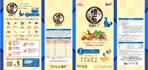 懐石 健美 7歳から