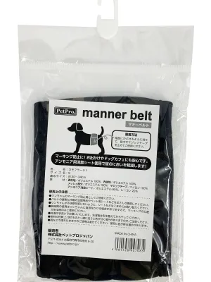 ペットプロ マナーベルト