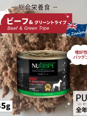ニュートライプ ピュア ビーフ&グリーントライプ 185g×24缶