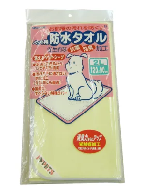 ボンビ 防水タオル