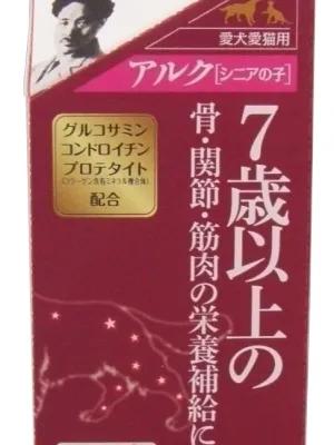 トーラス アルク シニアの子 75粒