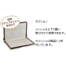 リッチェル しつけ用ステップ L型トレー