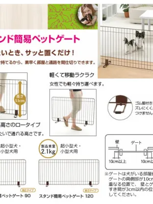 リッチェル スタンド簡易ペットゲート ブラウン