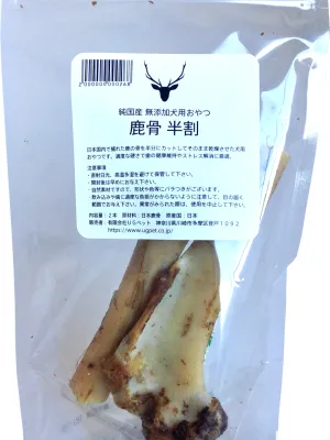 UGペット 純国産 無添加犬用おやつ 鹿骨