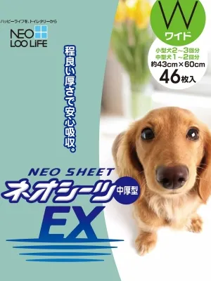 ネオシーツGX +ずれ防止 厚型