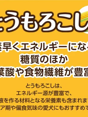 HappyDays 素材100%野菜フレーク とうもろこし