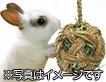 マルカン わら&ラタンボール