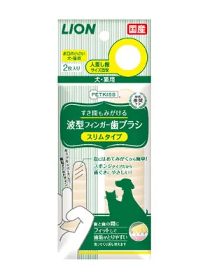 PETKISS すき間もみがける波型フィンガー歯ブラシ