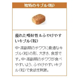 ロイヤルカナン チワワ 中・高齢犬用