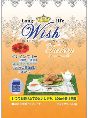 Wish ターキー グレインフリー