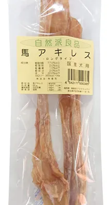 自然派良品 馬アキレス