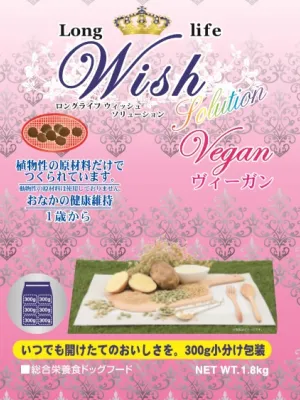 Wish ヴィーガン