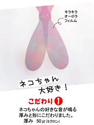 ペッツルート カシャカシャじゃれる かぶと虫