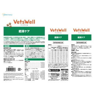 ベッツウェル 猫用食事療法食 肥満ケア