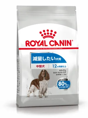 ロイヤルカナン ミディアム ライト ウェイト ケア