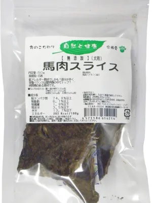 商品 無添加 馬肉 スライス 画像