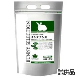 バニーセレクション メンテナンス