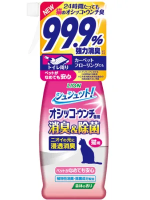 ライオン シュシュット!オシッコ・ウンチ専用 消臭&除菌 猫用