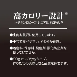 モアソフトプレミアム チキン&ビーフ ハイシニア