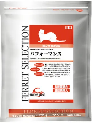 フェレットセレクション パフォーマンス