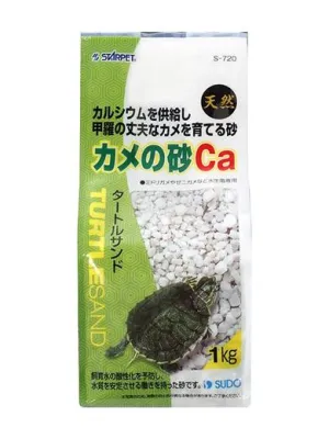 スドー カメの砂 Ca 1kg