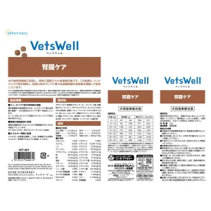 ベッツウェル 犬用食事療法食 腎臓ケア