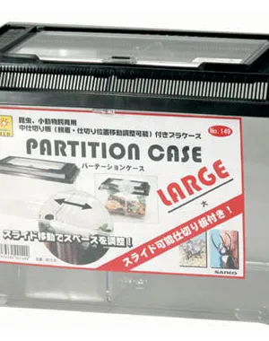 SANKO パーテーションケース