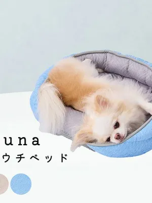 アドメイト Cuna ひんやりカウチベッド