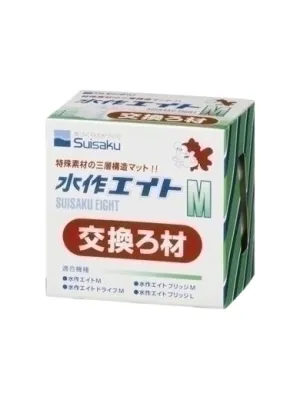 水作エイト