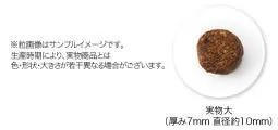 アーテミス オソピュア グレインフリー サーモン&ガルバンゾー