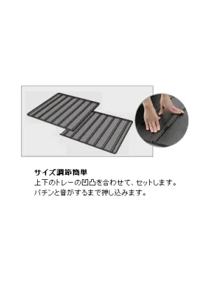 リッチェル スライドレギュラートレー
