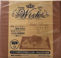 Wish ワイルドボア グレインフリー