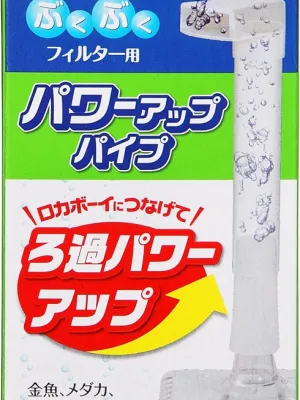 GEX ロカボーイ パワーアップパイプ