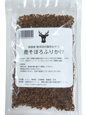 UGペット 純国産 無添加犬猫用おやつ 鹿肉そぼろふりかけ