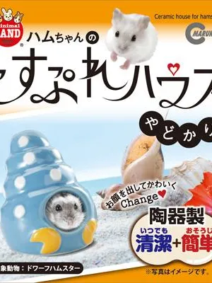 マルカン ハムちゃんのこすぷれハウス あざらし