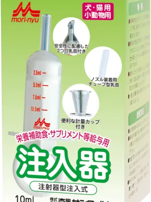 森乳サンワールド 注入器 10ml
