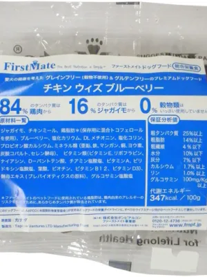 ファーストメイト 犬用 チキンウィズブルーベリー